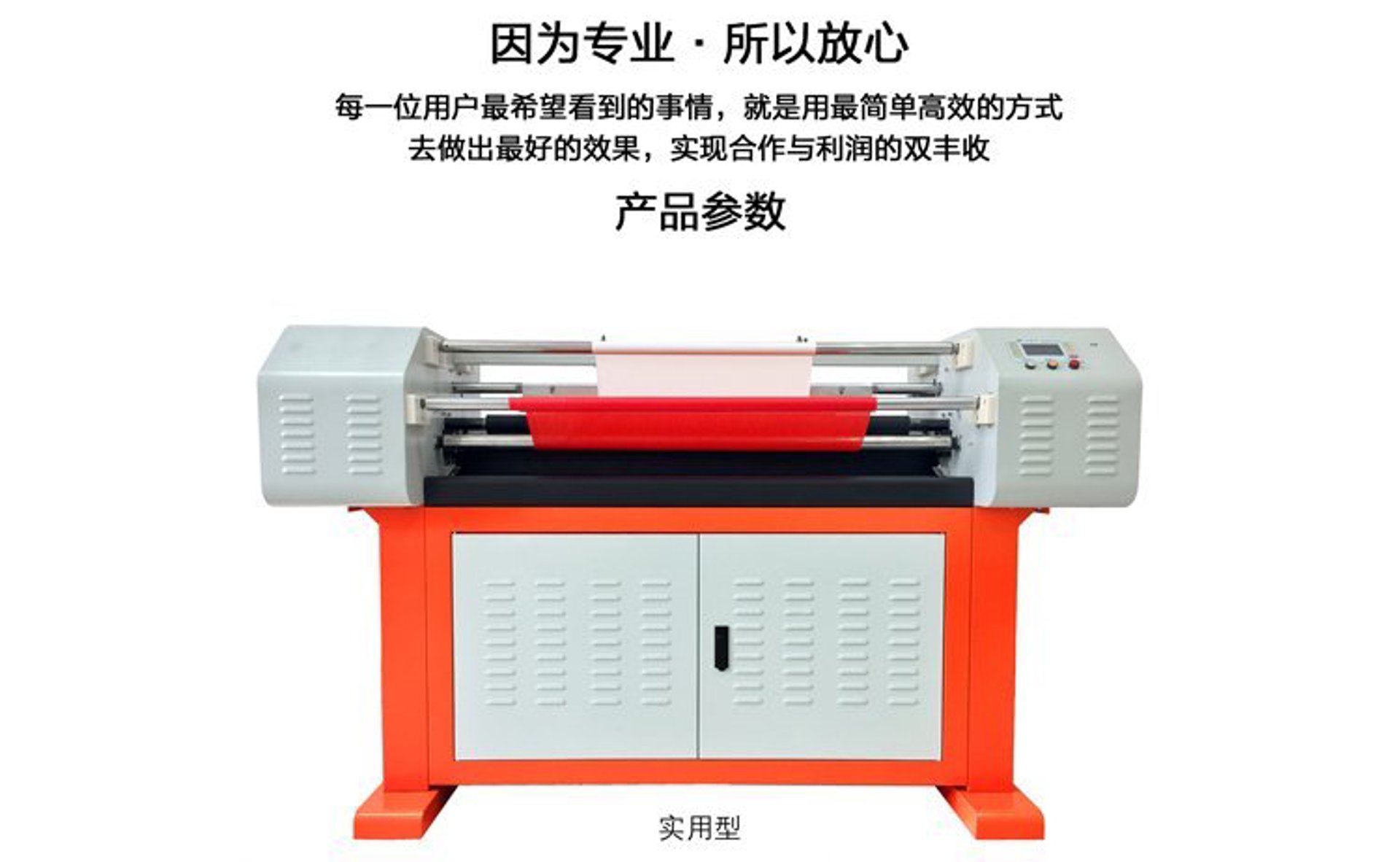 众宏激光设备